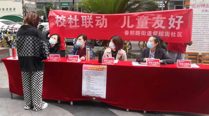 成都市錦江區(qū) 千名黨員教師進(jìn)社區(qū)，家庭教育咨詢服務(wù)“零距離”